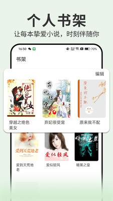 官方版開源小說App
