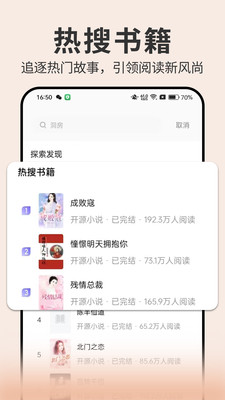 官方版開源小說App