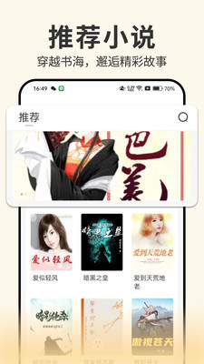 官方版開源小說App