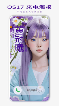 靈動來電手機(jī)版海報