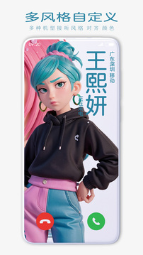 靈動來電手機(jī)版海報