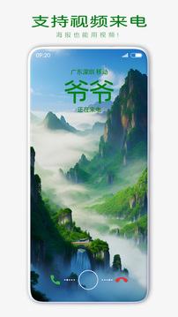靈動來電手機(jī)版海報