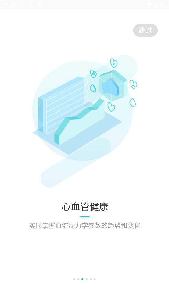 脈跡APP官方版
