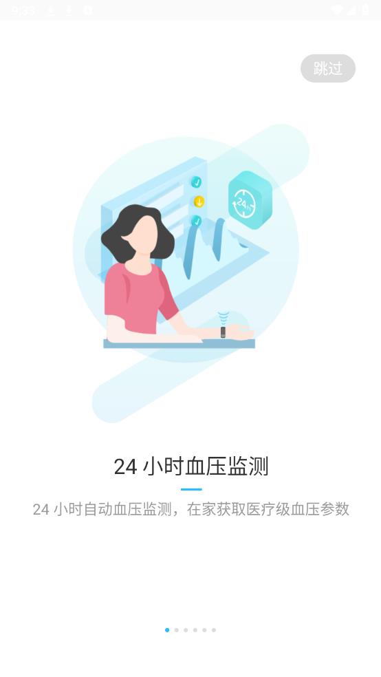 脈跡APP官方版
