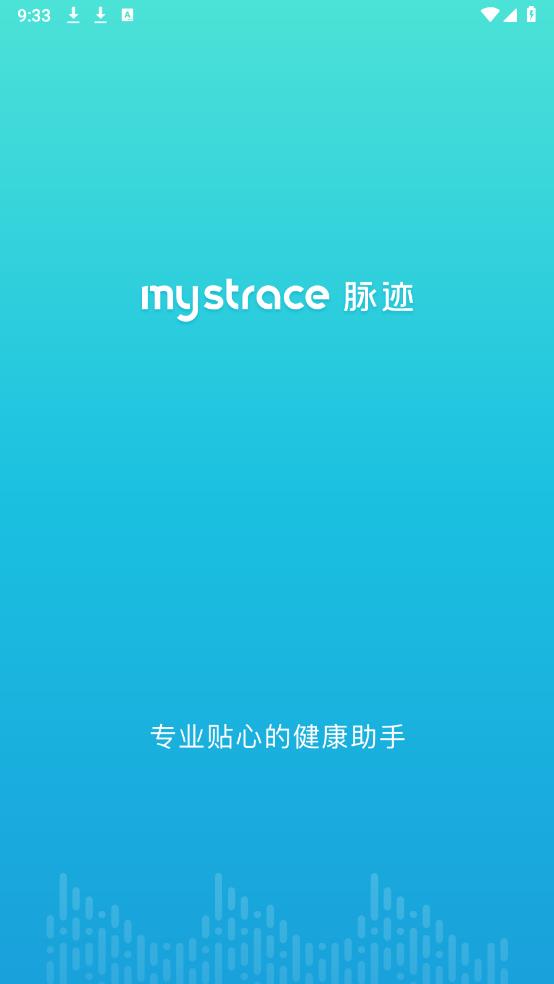 脈跡APP官方版