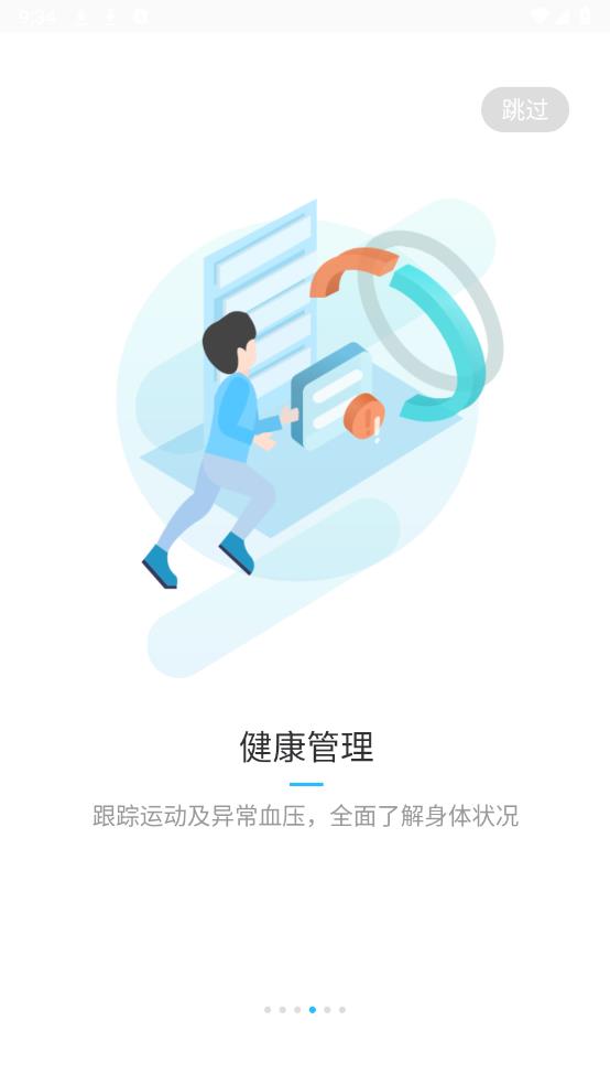 脈跡APP官方版