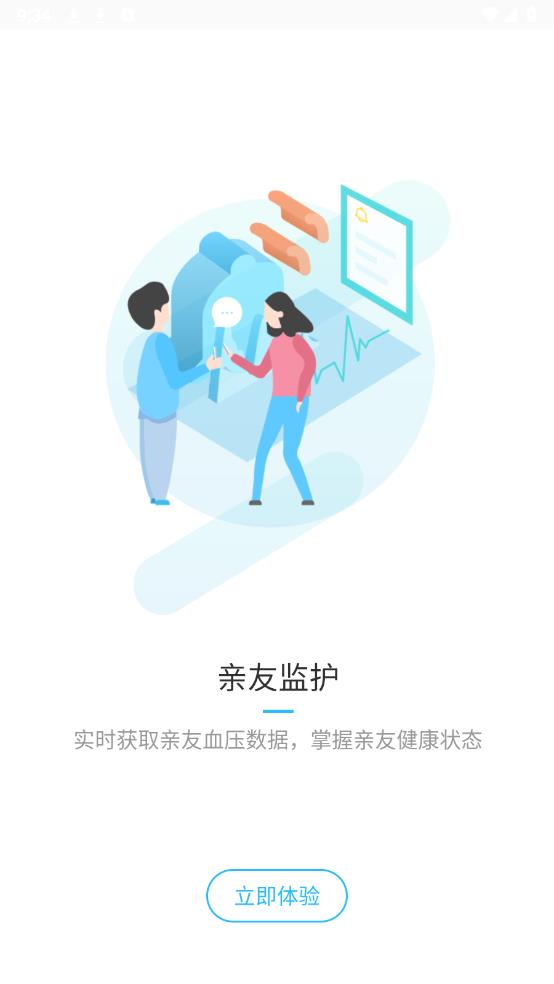 脈跡APP官方版
