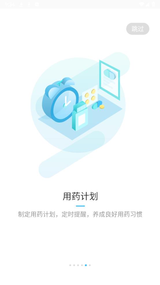 脈跡APP官方版