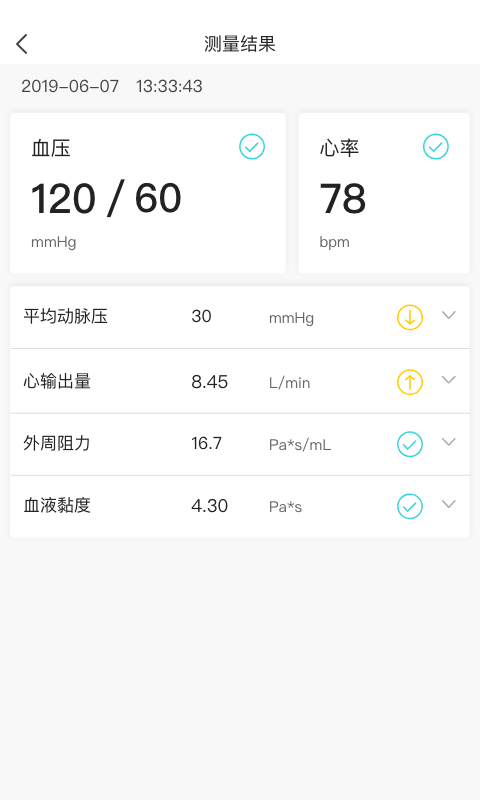 脈跡APP官方版