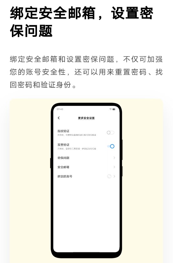 vivo賬號官方應(yīng)用