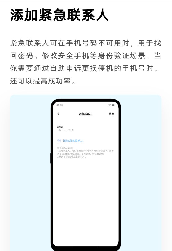 vivo賬號官方應(yīng)用