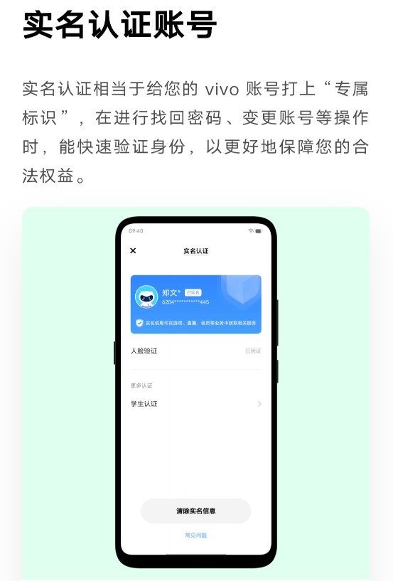 vivo賬號官方應(yīng)用