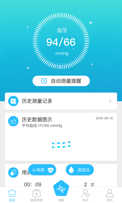 脈跡APP官方版