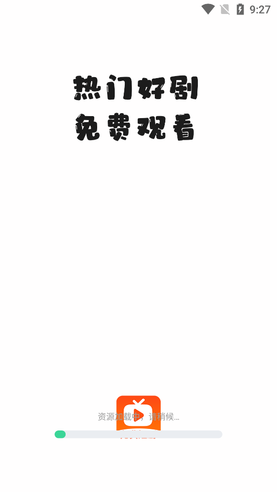全民短劇之家官方版app