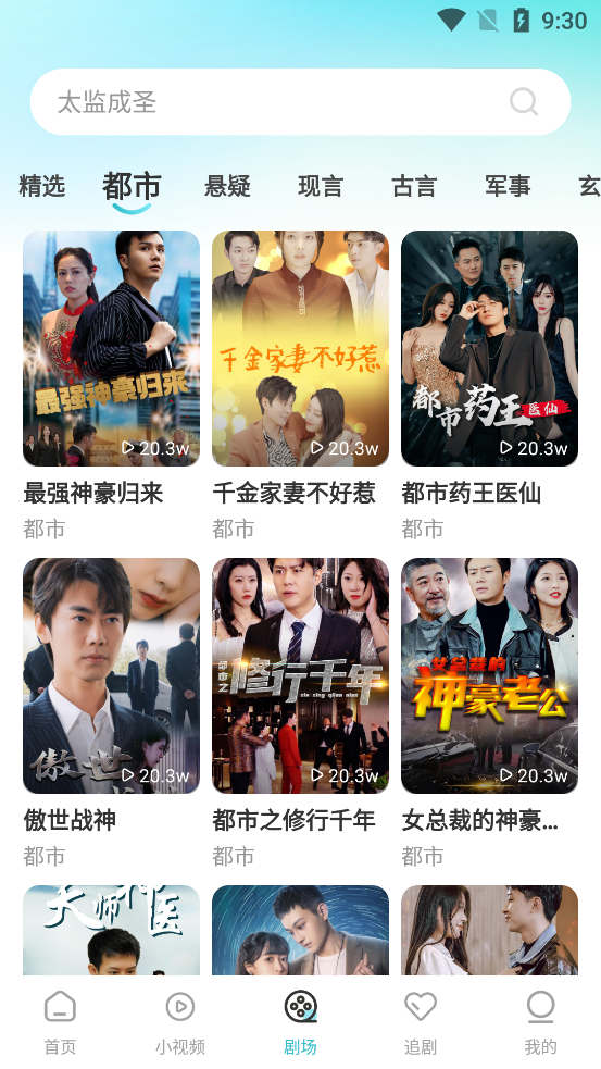 全民短劇之家官方版app