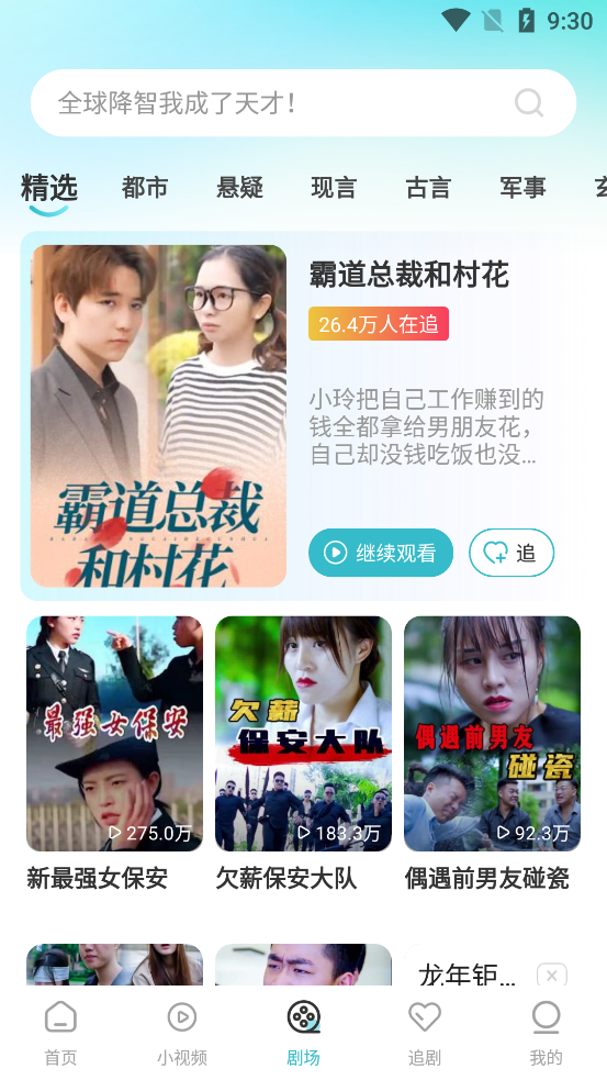 全民短劇之家官方版app