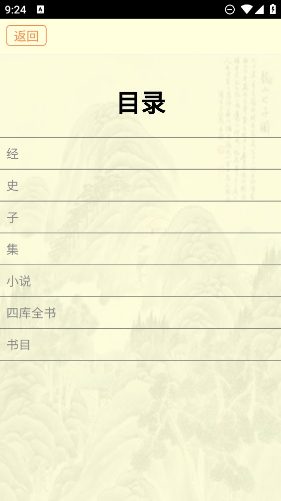 古籍庫(kù)官方版應(yīng)用