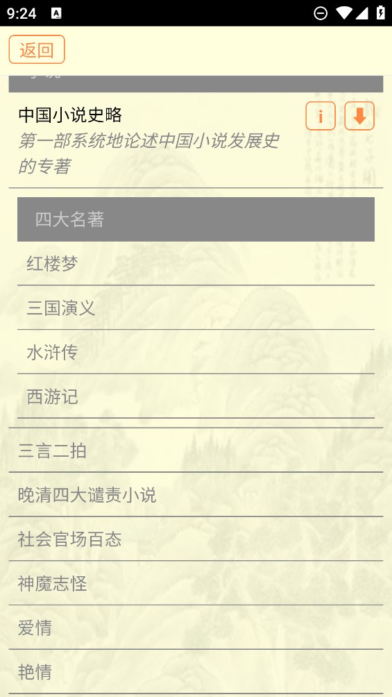 古籍庫(kù)官方版應(yīng)用