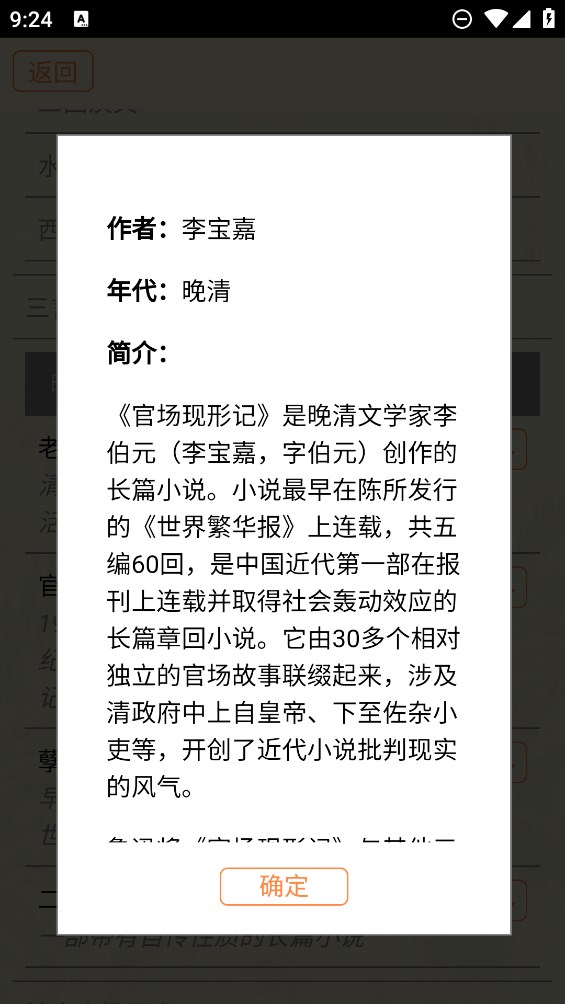 古籍庫(kù)官方版應(yīng)用
