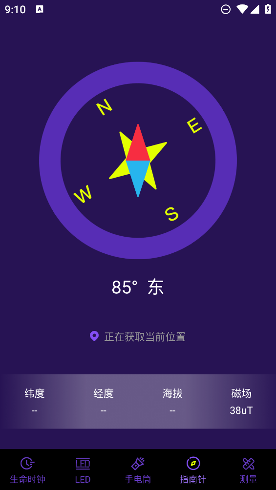 手電筒燈光應(yīng)用