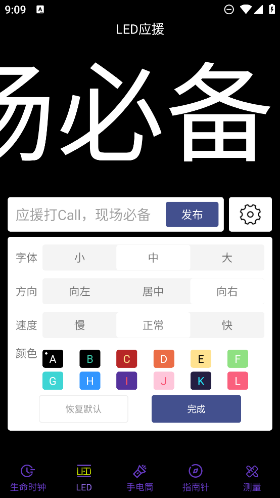 手電筒燈光應(yīng)用