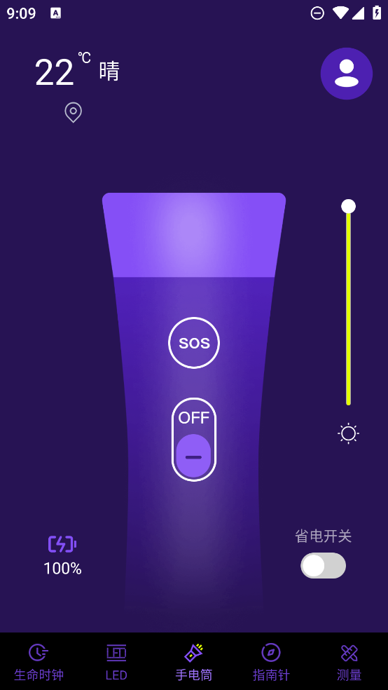 手電筒燈光應(yīng)用