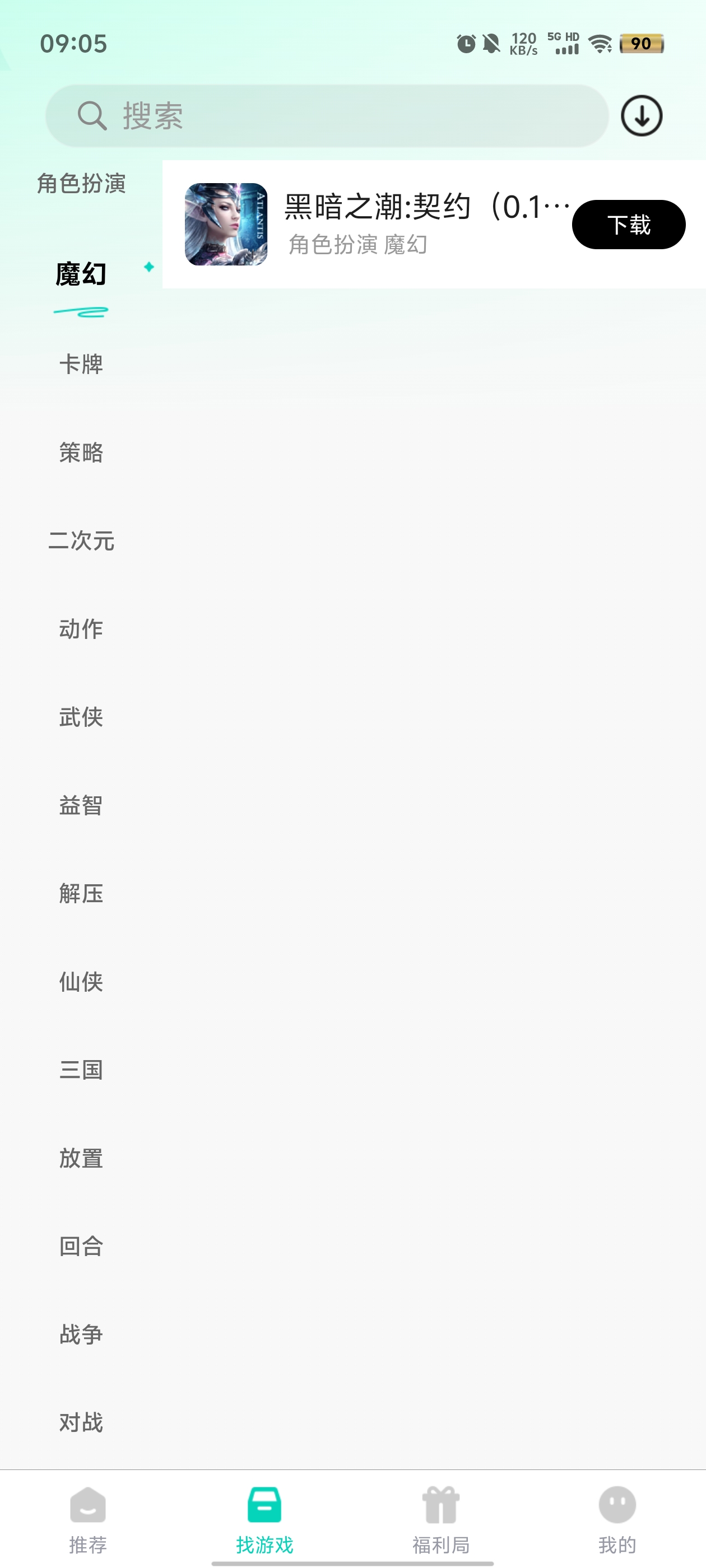 176樂園APP官方版下載