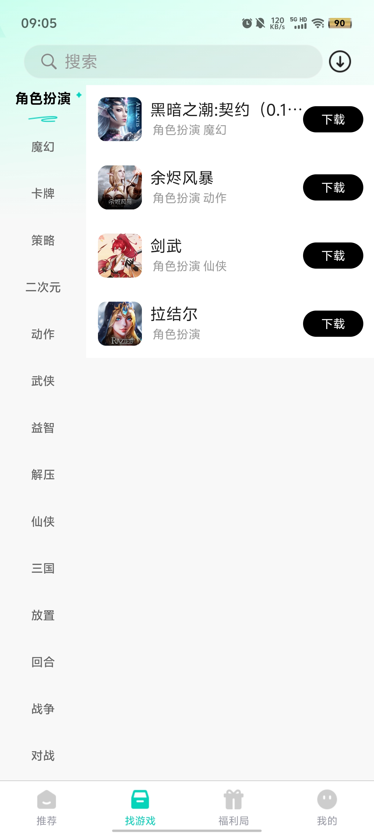 176樂園APP官方版下載