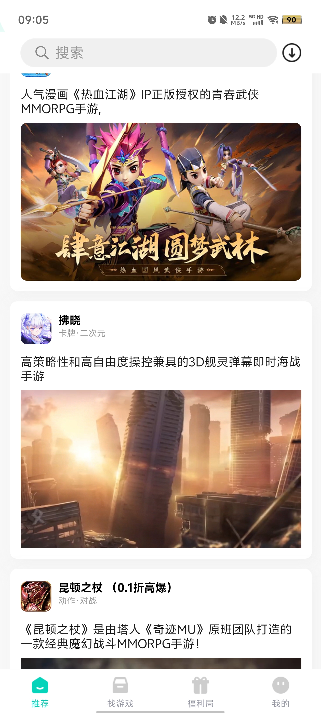 176樂園APP官方版下載