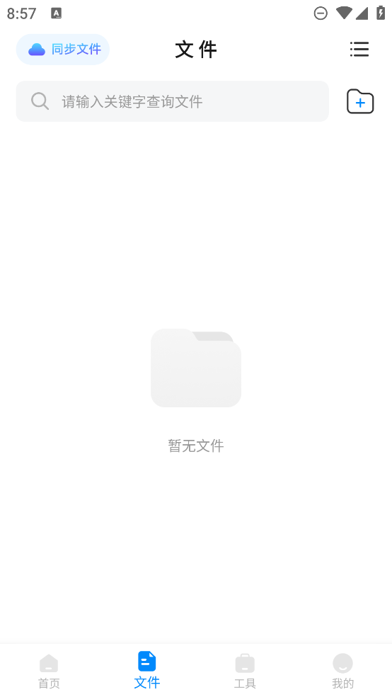 錄音轉(zhuǎn)文字助手軟件
