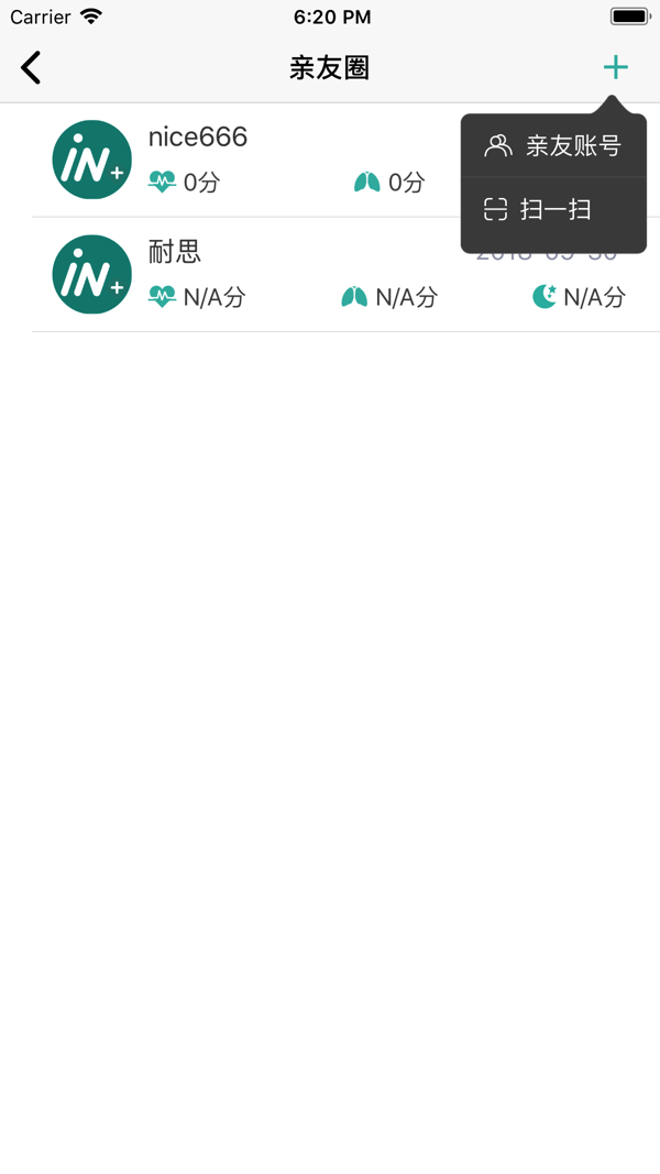 小in健康App新版本