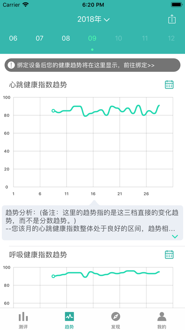 小in健康App新版本