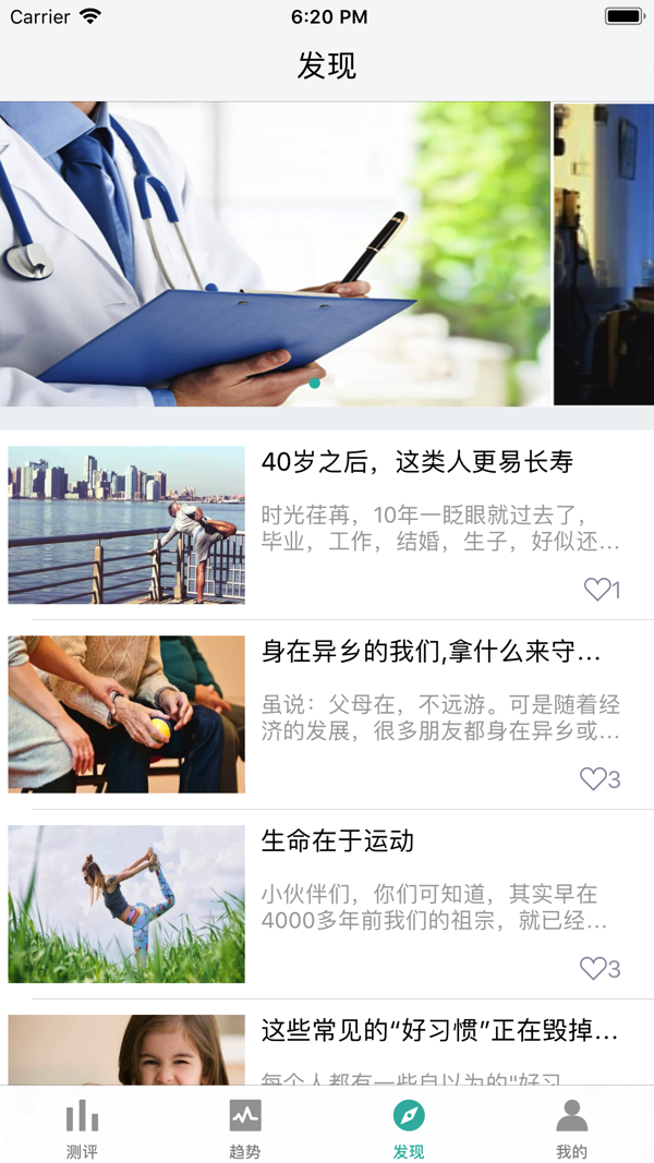 小in健康App新版本