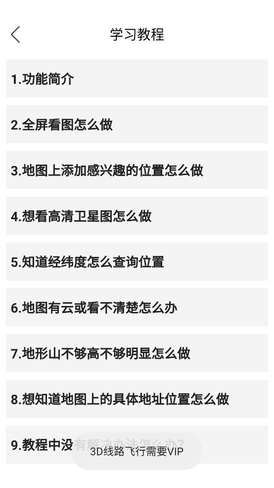 3D地球模擬器