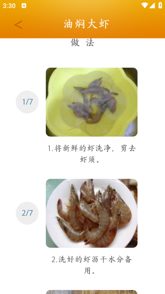 陳馬菜譜大全APP新版本