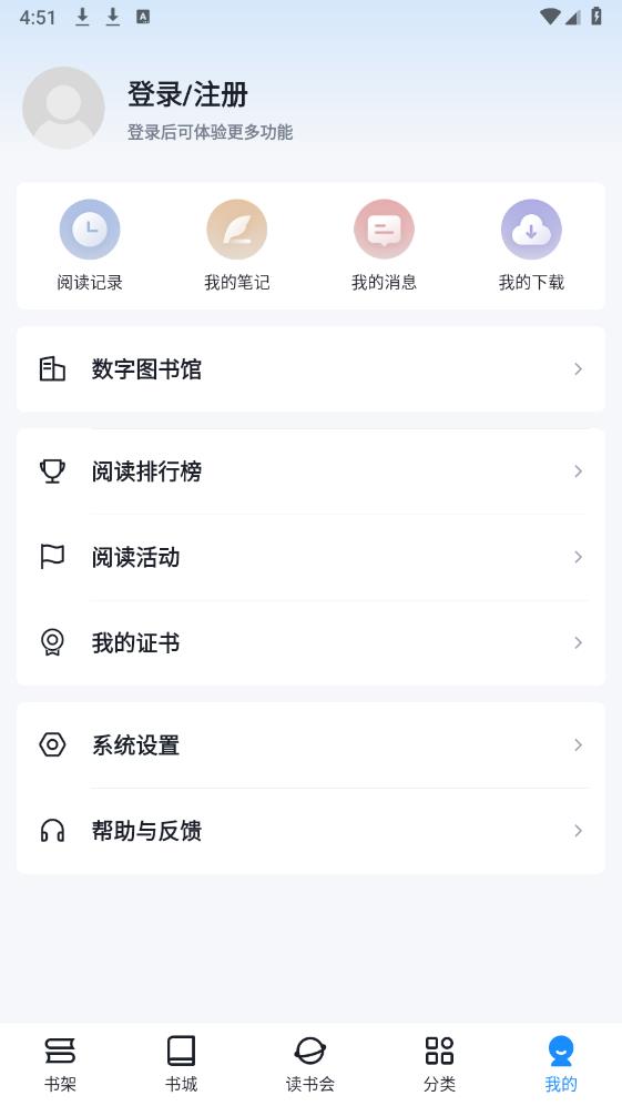 元閱讀APP手機版