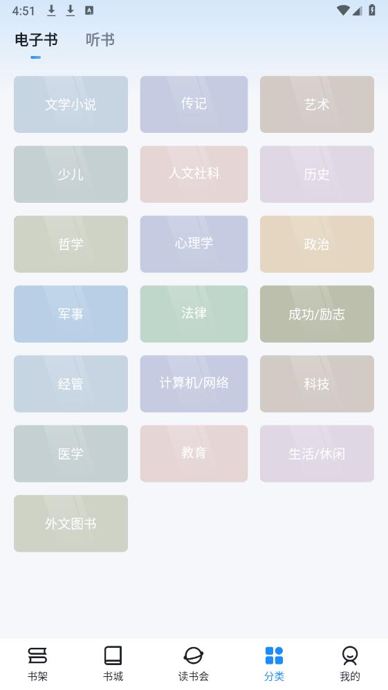 元閱讀APP手機版