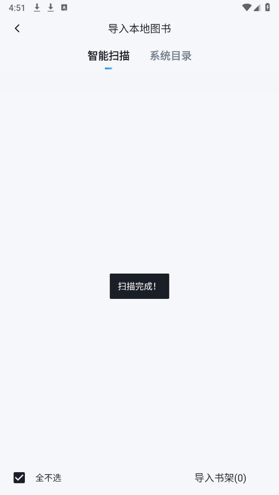 元閱讀APP手機版