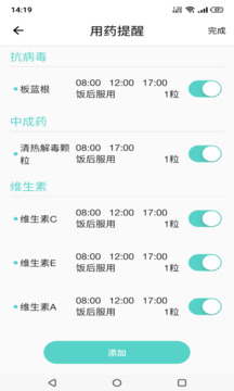 溫易測APP安卓版本