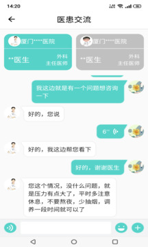 溫易測APP安卓版本