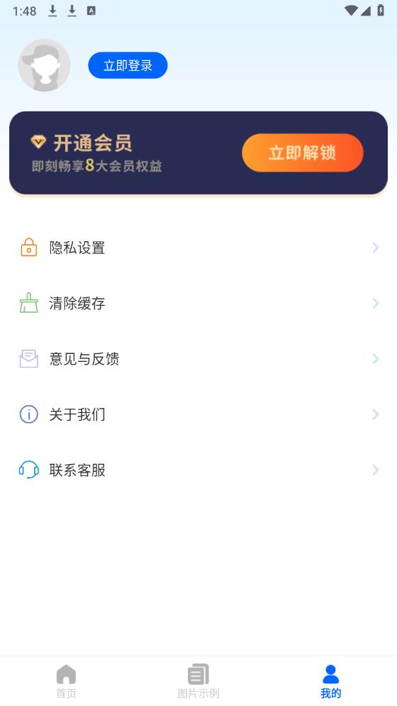 老照片恢復(fù)App最新版