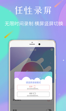 天聯(lián)錄屏專家最新版