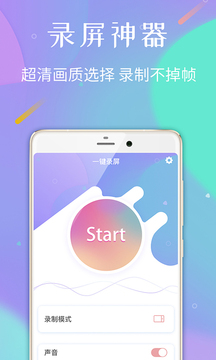 天聯(lián)錄屏專家最新版