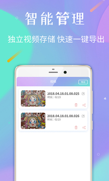 天聯(lián)錄屏專家最新版
