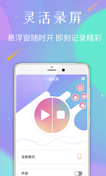 天聯(lián)錄屏專家最新版