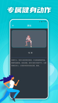 有氧運動減肥專家新版