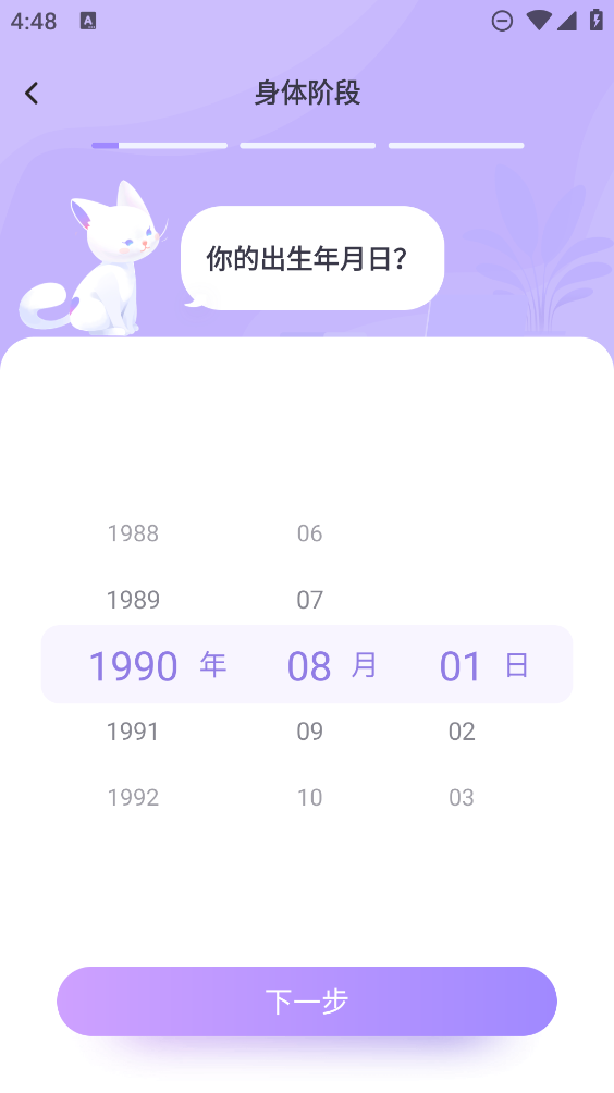 每日美愈新版app