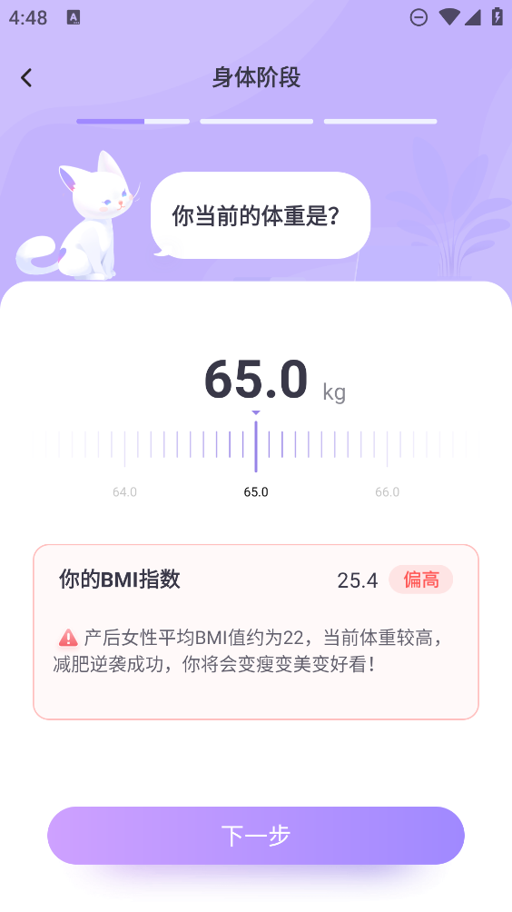 每日美愈新版app
