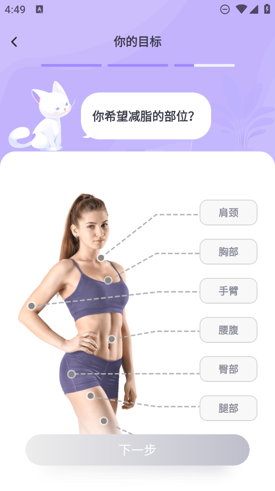 每日美愈新版app