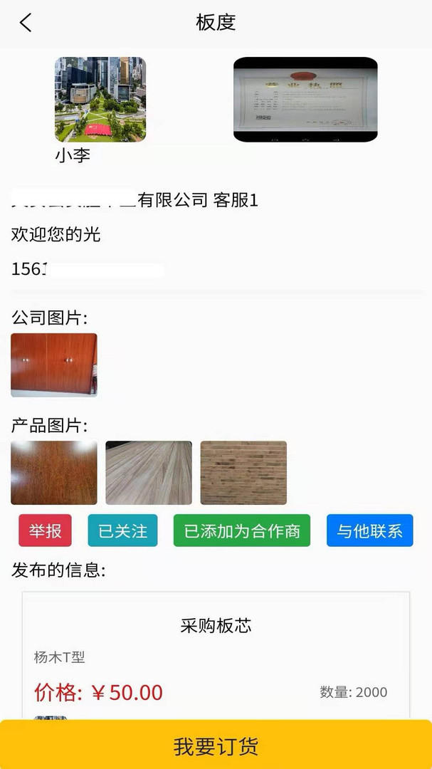 板度App新版本